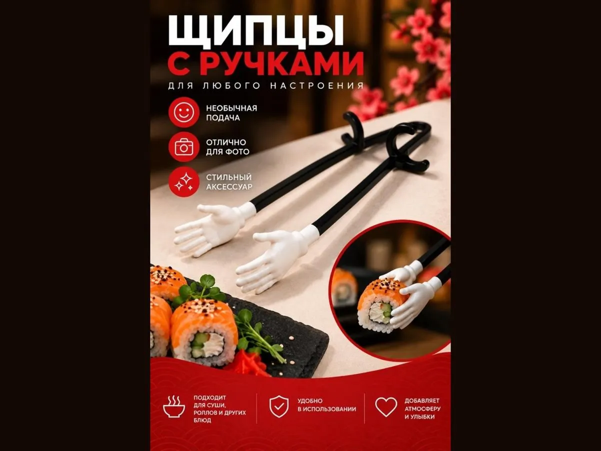 Палочки ручки многоразовые