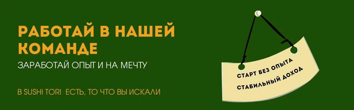 работай в нашей команде