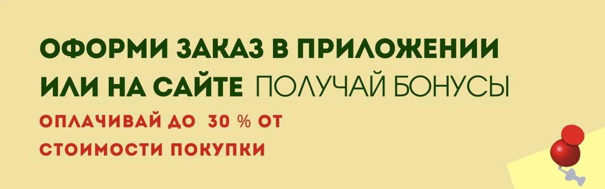 оформи заказ
